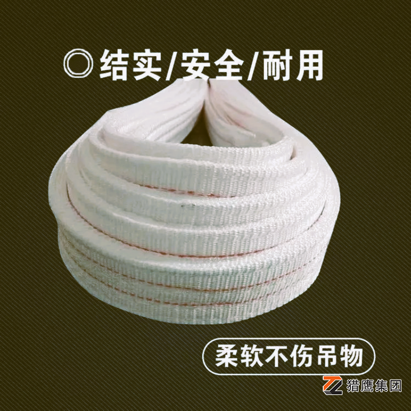 白色吊裝帶