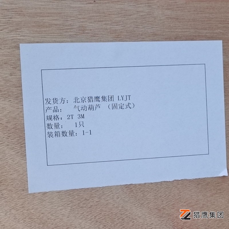 氣動葫蘆